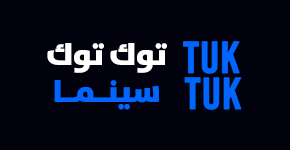 مشاهدة مسلسل لا تبتعد عن القلب موسم 1 حلقة 209 والاخيرة  مدبلجة