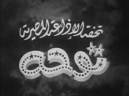 مشاهدة فيلم توحة