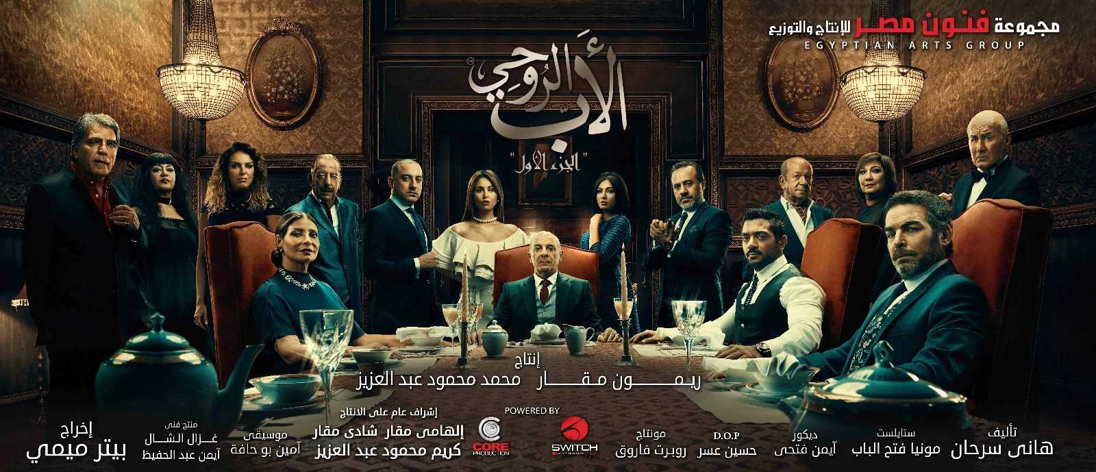 مشاهدة مسلسل الأب الروحي موسم 1 حلقة 45