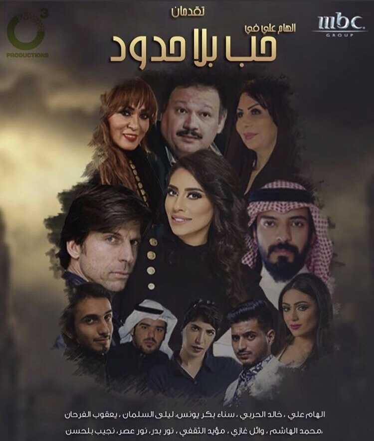 مشاهدة مسلسل حب بلا حدود موسم 1 حلقة 2