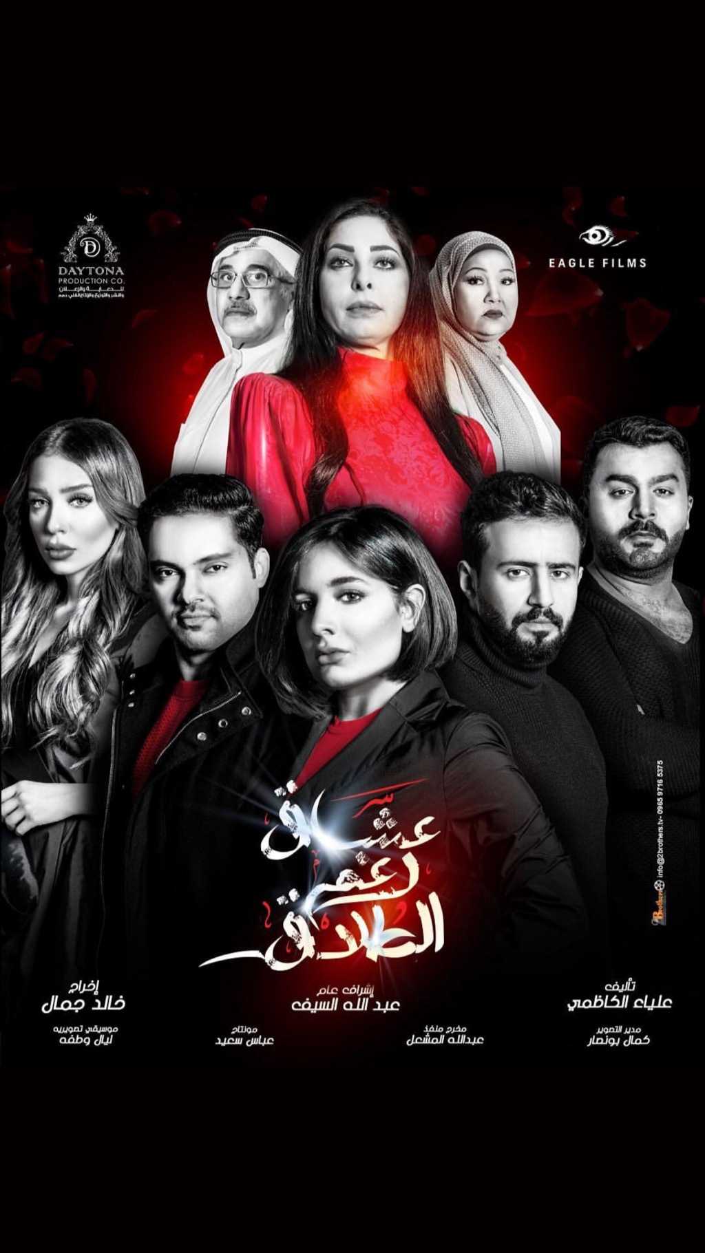 مشاهدة مسلسل عشاق رغم الطلاق موسم 1 حلقة 22