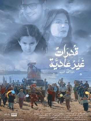 مشاهدة فيلم قدرات غير عادية