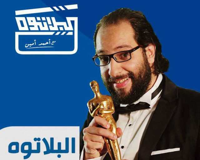 مشاهدة برنامج البلاتوه موسم 1 حلقة 7