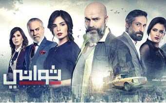 مشاهدة مسلسل ثواني موسم 1 حلقة 7