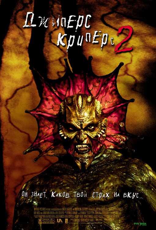 مشاهدة فيلم Jeepers Creepers II 2003 مترجم