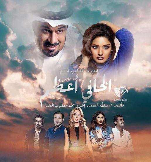 مشاهدة مسلسل الخافي أعظم موسم 1 حلقة 12