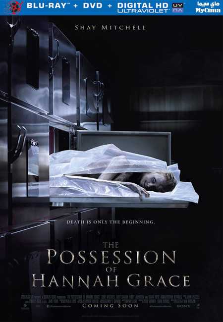 مشاهدة فيلم The Possession of Hannah Grace 2018 مترجم