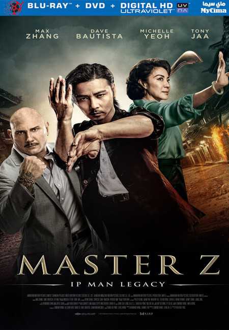 مشاهدة فيلم Master Z Ip Man Legacy 2018 مترجم