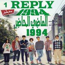 مشاهدة مسلسل الماضي الحاضر 1994 موسم 1 حلقة 19 مدبلجة