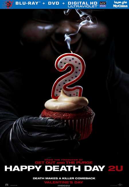 مشاهدة فيلم Happy Death Day 2U 2019 مترجم