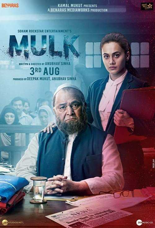 مشاهدة فيلم Mulk 2018 مترجم