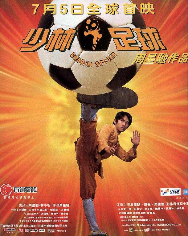 مشاهدة فيلم Shaolin Soccer 2001 مترجم