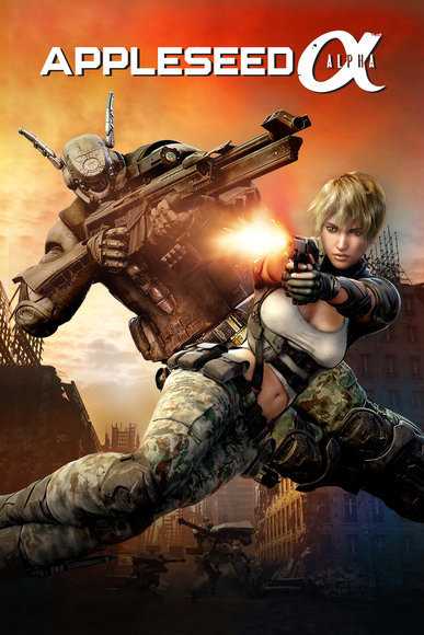 مشاهدة فيلم Appleseed Alpha 2014 مترجم