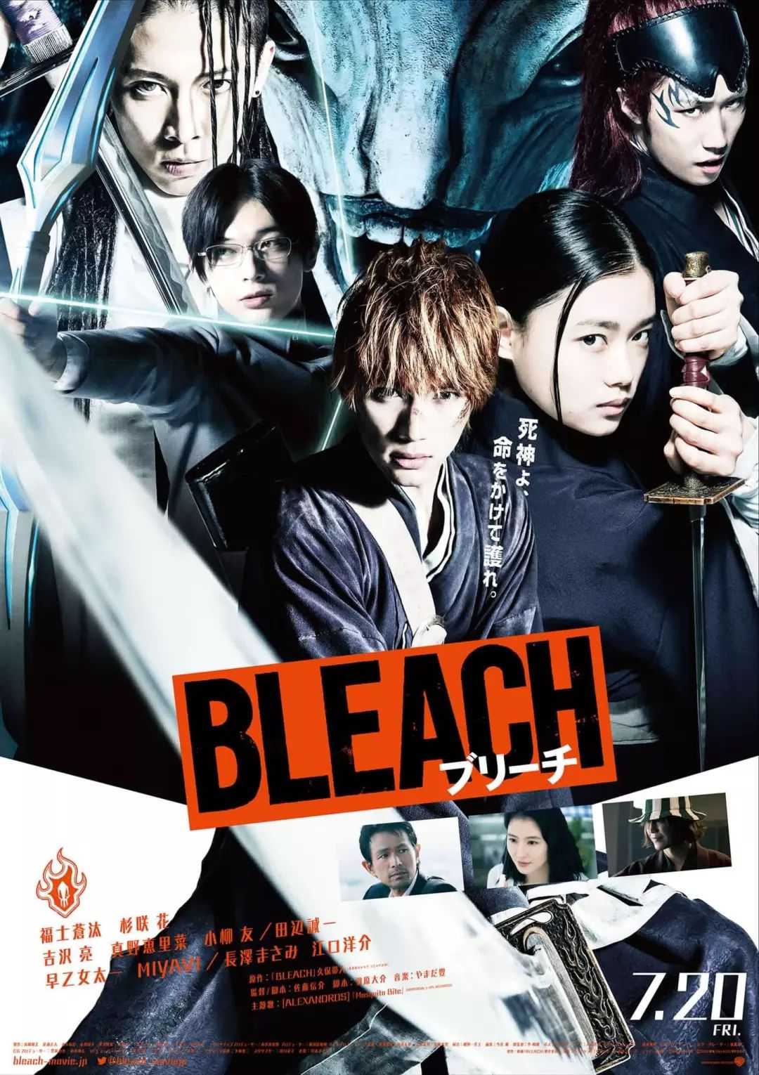 مشاهدة فيلم Bleach 2018 مترجم