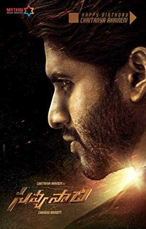 مشاهدة فيلم Savyasachi 2018 مترجم