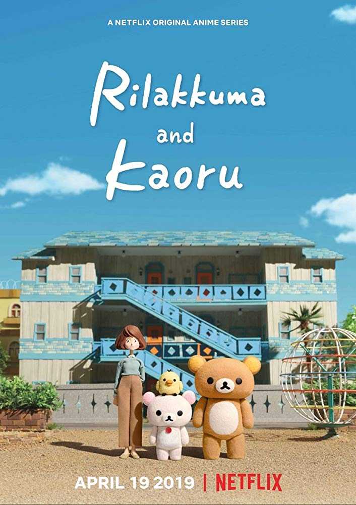 مشاهدة انمي Rilakkuma and Kaoru موسم 1 حلقة 1