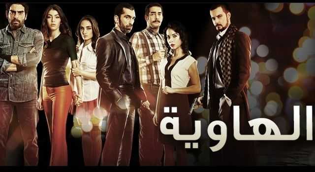 مشاهدة مسلسل الهاوية موسم 1 حلقة 21 مدبلجة