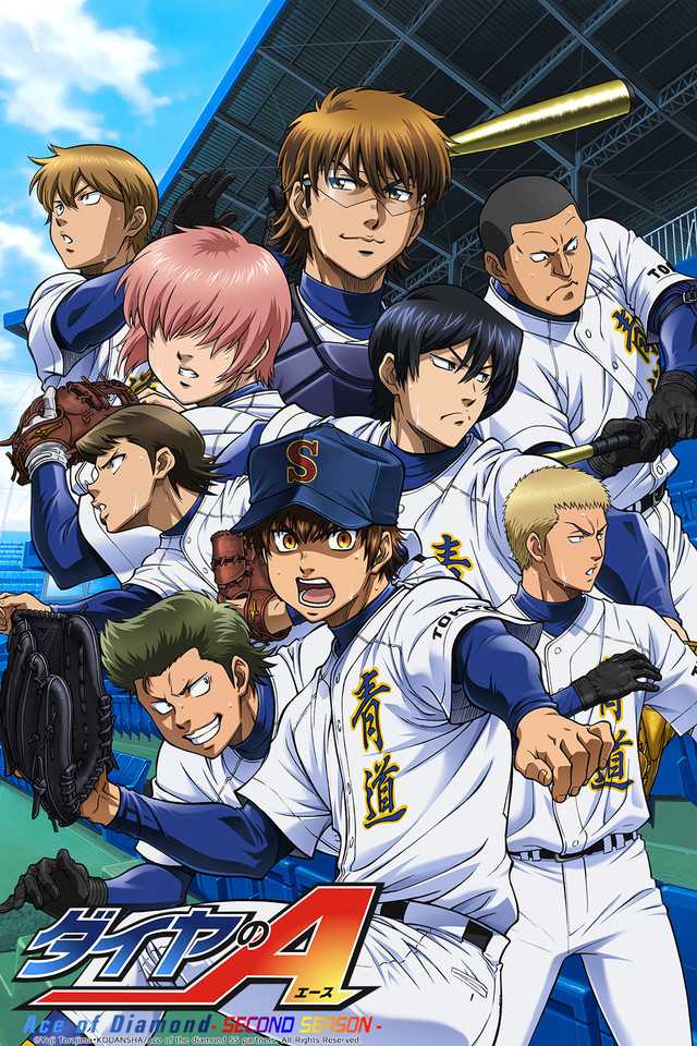 مشاهدة انمي Diamond No Ace موسم 3 حلقة 52 والاخيرة