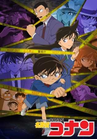 مشاهدة انمي المحقق كونان Detective Conan حلقة 311 مترجمة