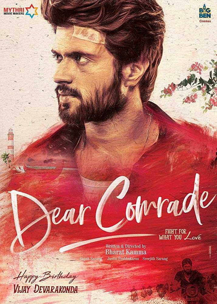 مشاهدة فيلم Dear Comrade 2019 مترجم