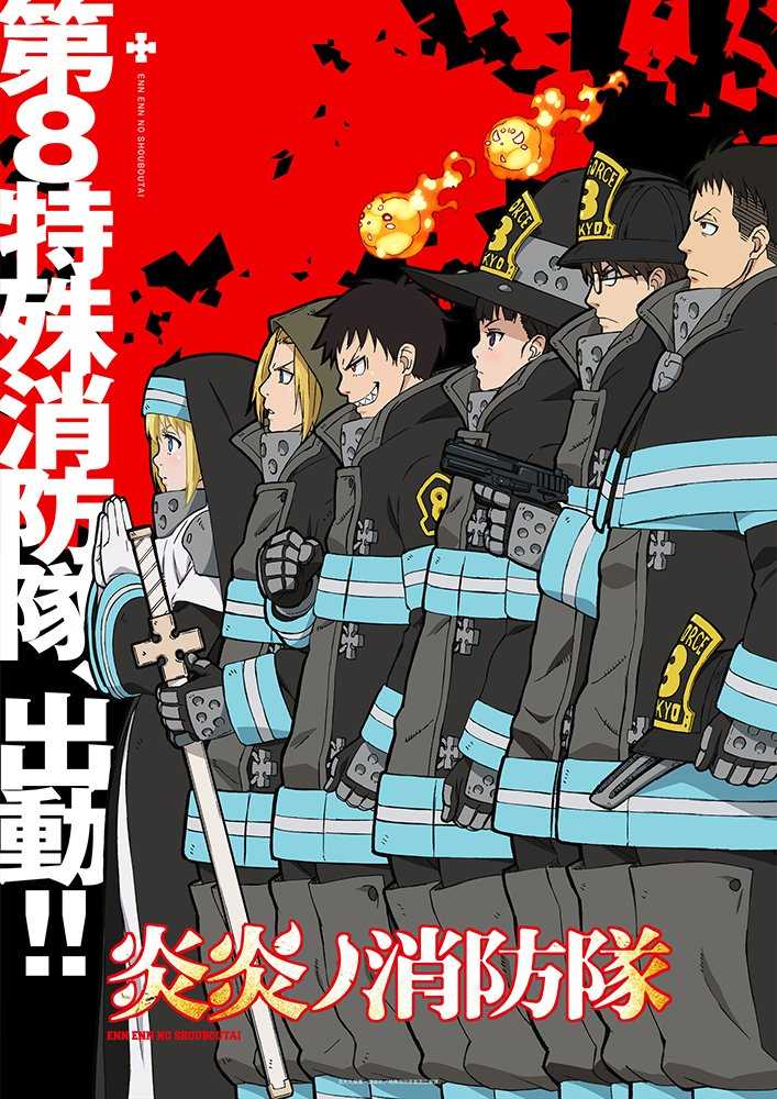 مشاهدة انمي Fire Force موسم 1 حلقة 1