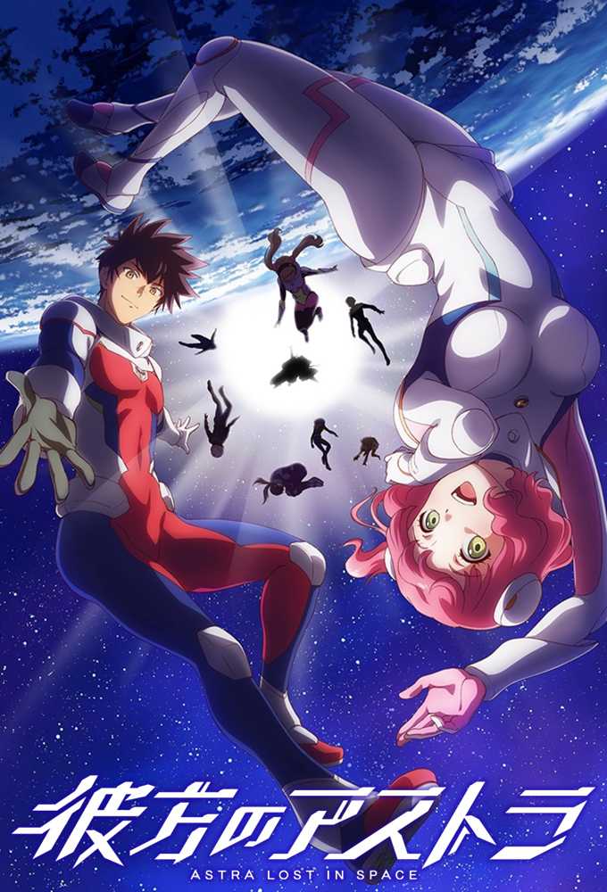 مشاهدة انمي Kanata no Astra موسم 1 حلقة 1