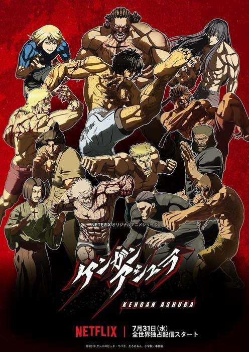 مشاهدة انمي Kengan Ashura موسم 1 حلقة 3