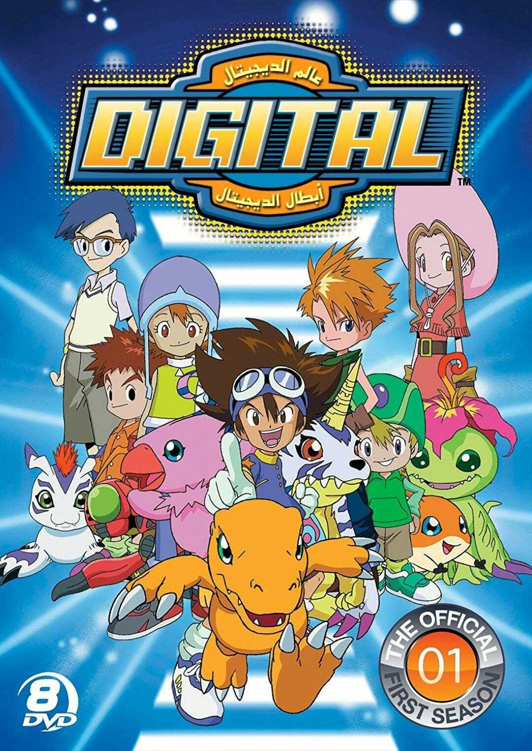 مشاهدة انمي أبطال الديجيتال Digimon: Digital Monsters موسم 1 حلقة 43 مدبلجة