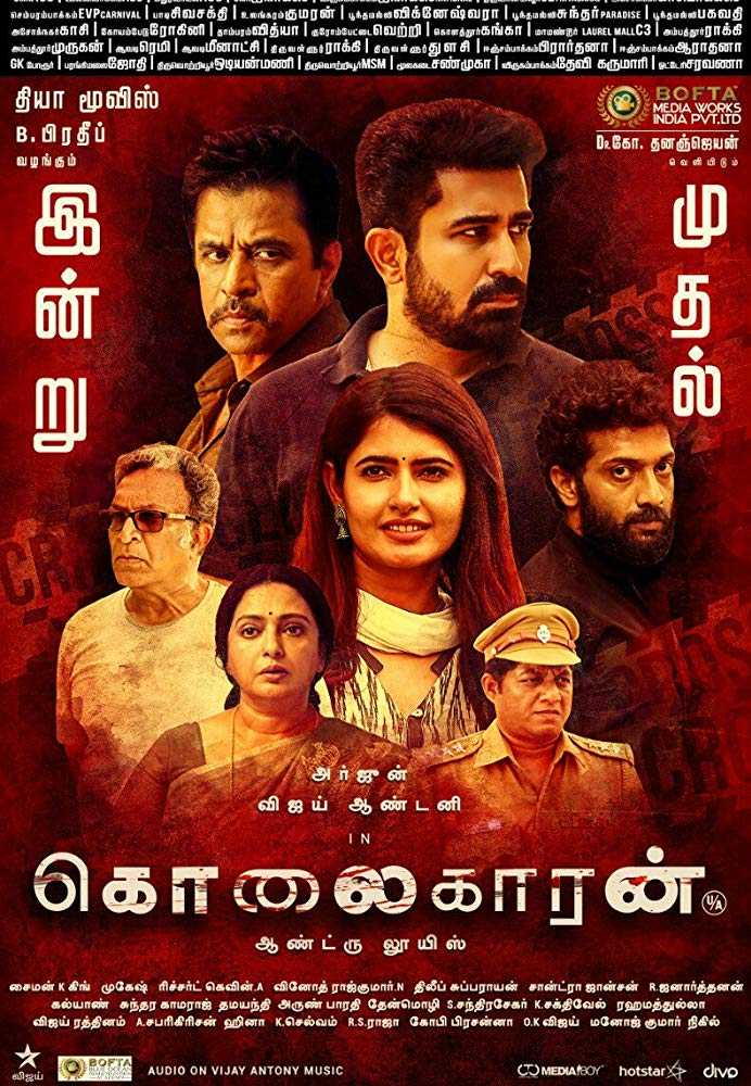 مشاهدة فيلم Kolaigaran 2019 مترجم