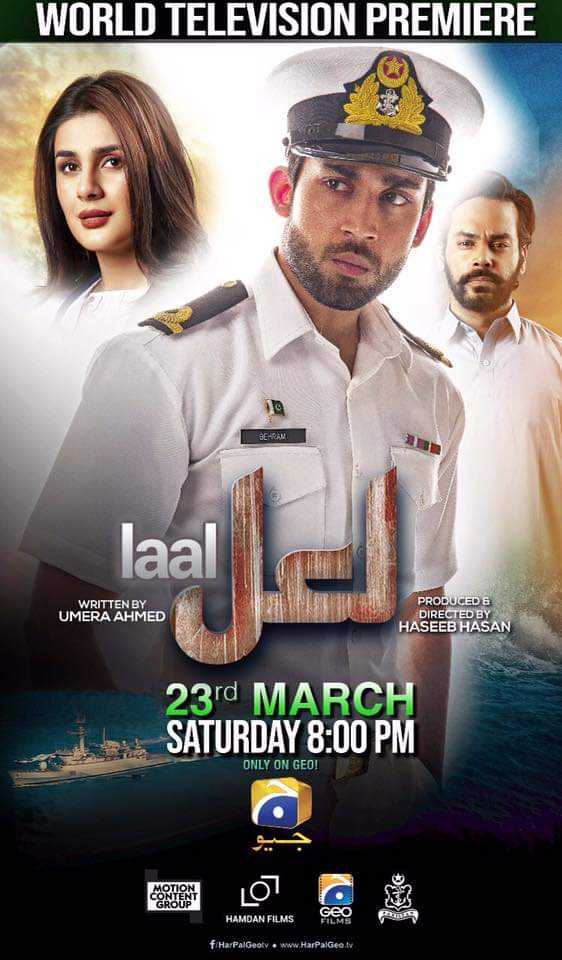 مشاهدة فيلم Laal 2019 مترجم