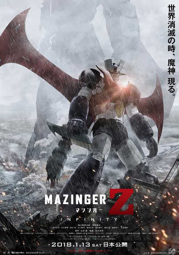 مشاهدة فيلم Mazinger Z Infinity 2017 مترجم