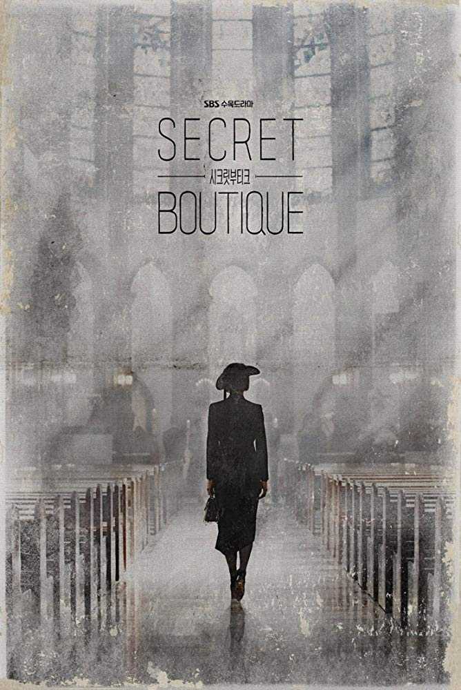 مساهدة مسلسل Secret Boutique موسم 1 حلقة 5 مترجمة