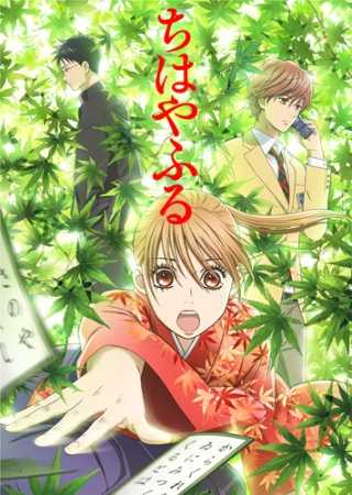 مشاهدة انمي Chihayafuru موسم 3 حلقة 5 مترجم