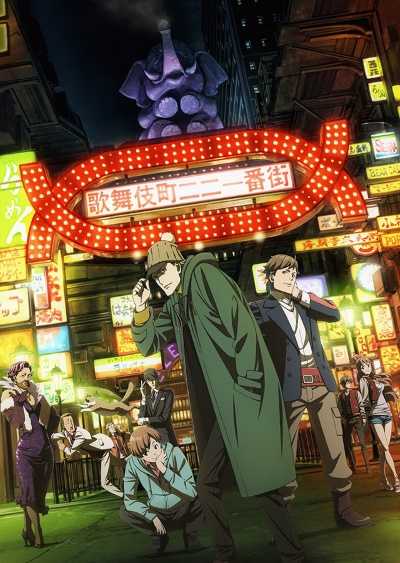 مشاهدة انمي Kabukichou Sherlock موسم 1 حلقة 14