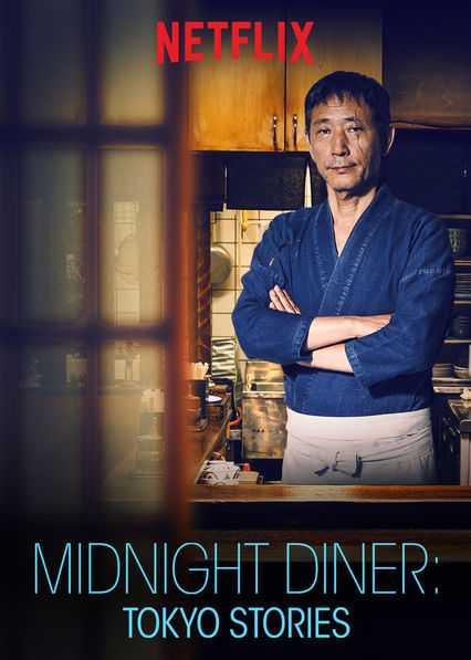 مشاهدة مسلسل Midnight Diner: Tokyo Stories موسم 1 حلقة 3