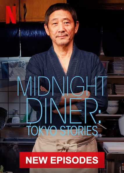 مشاهدة مسلسل Midnight Diner: Tokyo Stories موسم 2 حلقة 1