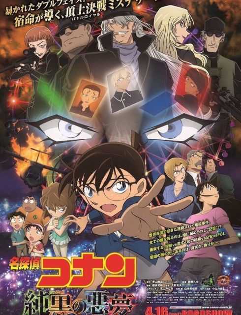 مشاهدة انمي المحقق كونان Detective Conan حلقة 974 مترجمة