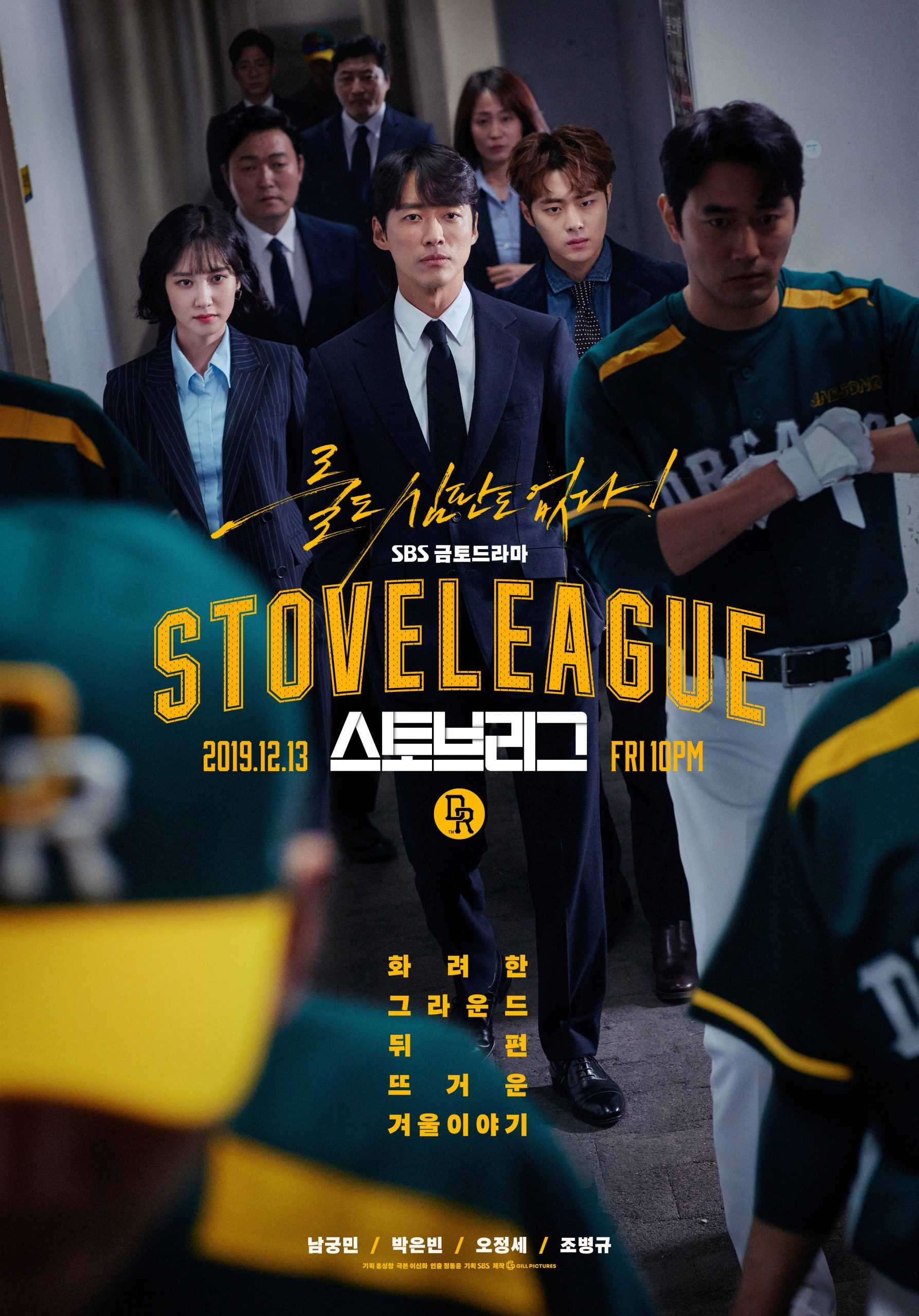 مشاهدة مسلسل Stove League موسم 1 حلقة 11 – 12