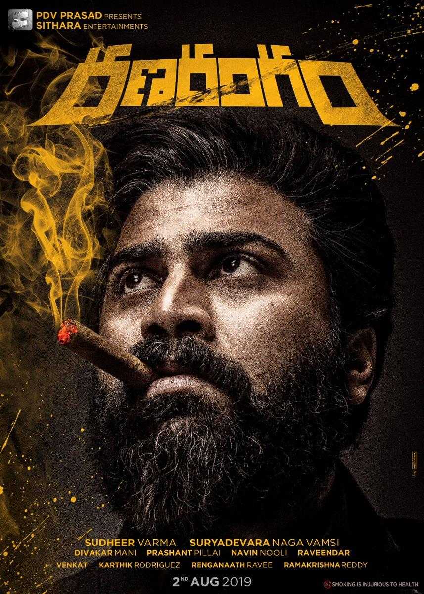 مشاهدة فيلم Ranarangam 2019 مترجم