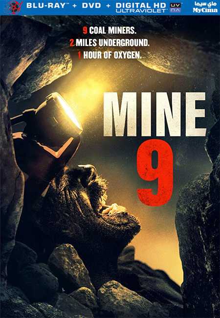 مشاهدة فيلم Mine 9 2019 مترجم