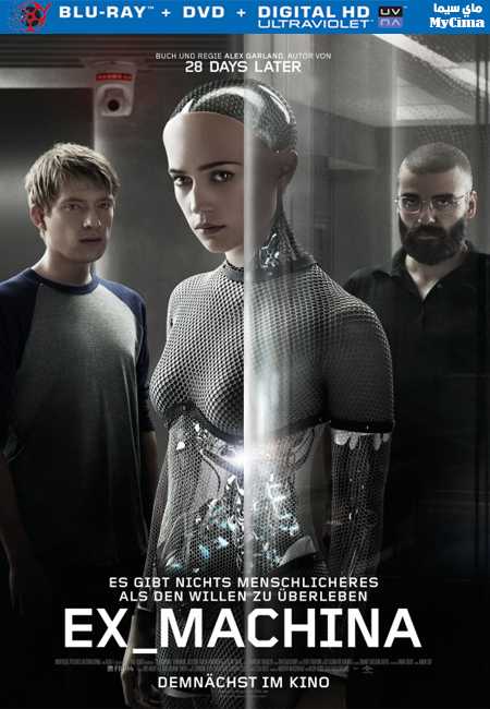 مشاهدة فيلم Ex Machina 2014 مترجم