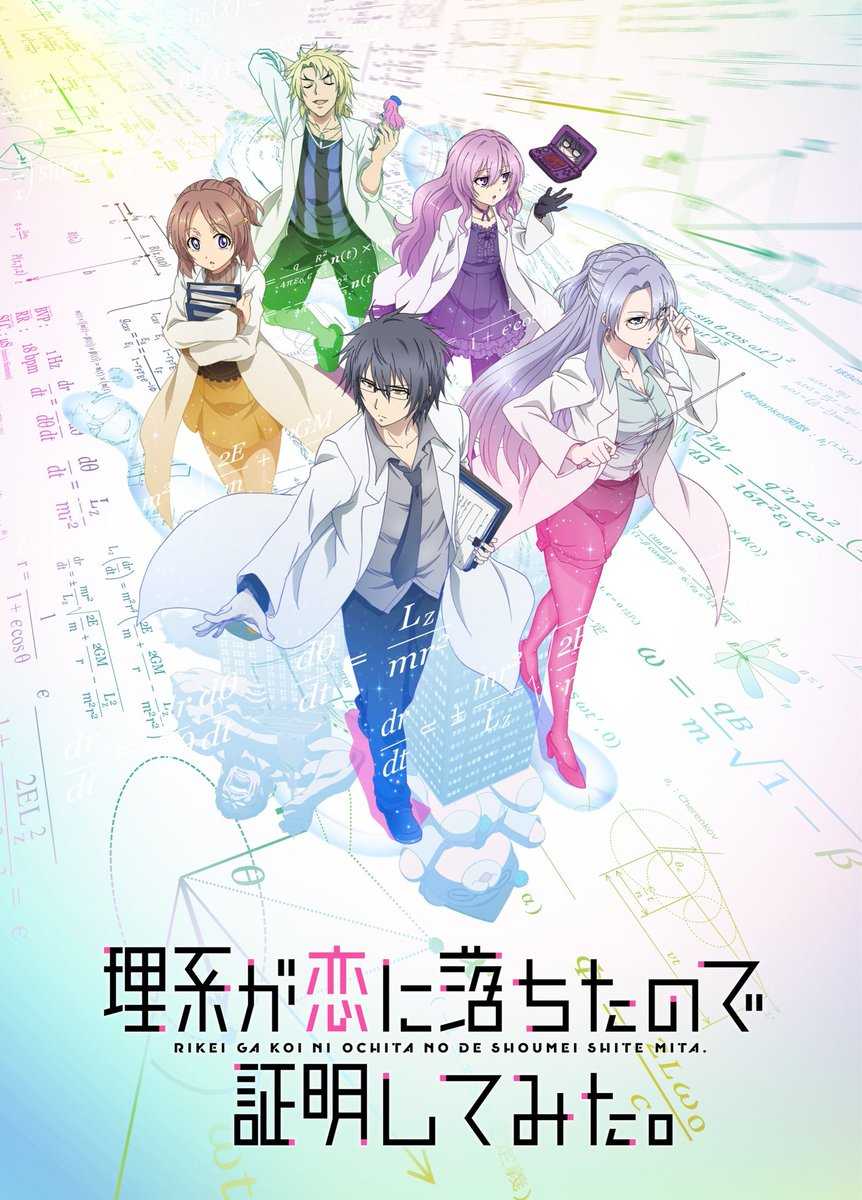 مشاهدة انمي Rikei ga Koi ni Ochita no de Shoumei shitemita موسم 1 حلقة 2