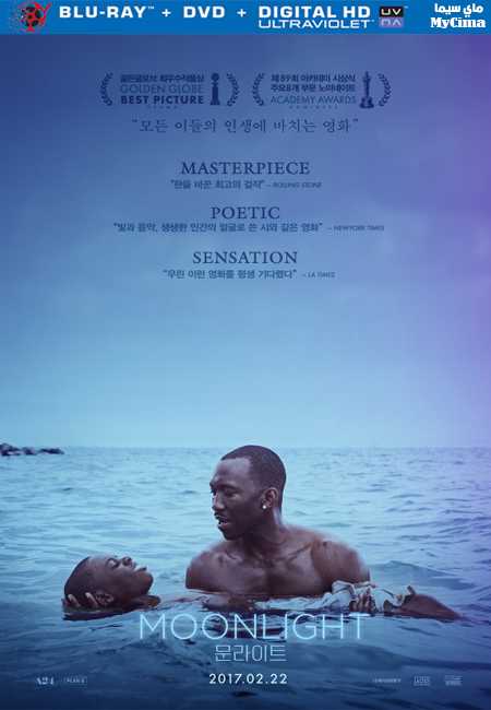 مشاهدة فيلم Moonlight 2016 مترجم