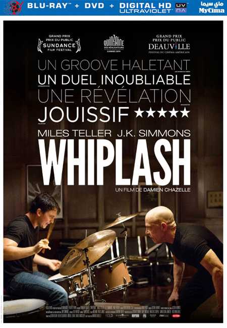 مشاهدة فيلم Whiplash 2014 مترجم