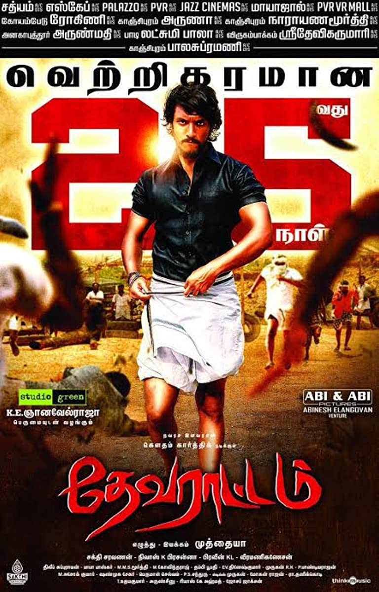 مشاهدة فيلم Devarattam 2019 مترجم