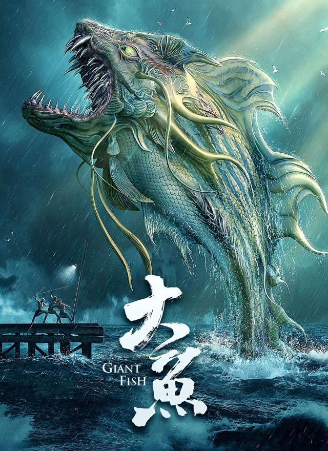 مشاهدة فيلم Giant Fish 2020 مترجم