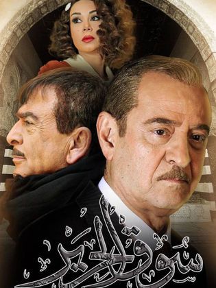 مشاهدة مسلسل سوق الحرير حلقة 2