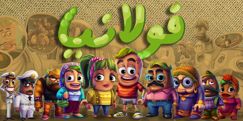 مشاهدة مسلسل فولانيا حلقة 8