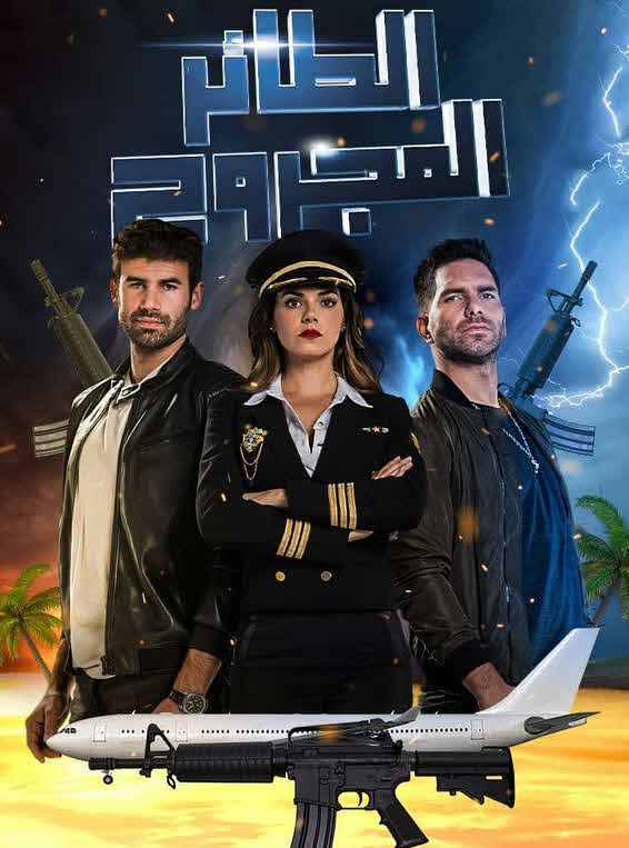 مشاهدة مسلسل الطائر المجروح موسم 2 حلقة 43