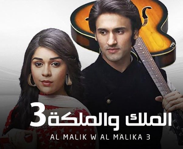 مشاهدة مسلسل الملك و الملكة موسم 3 حلقة 6 مدبلجة